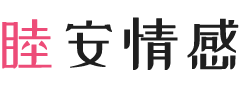 贵州遵义女性情感咨询